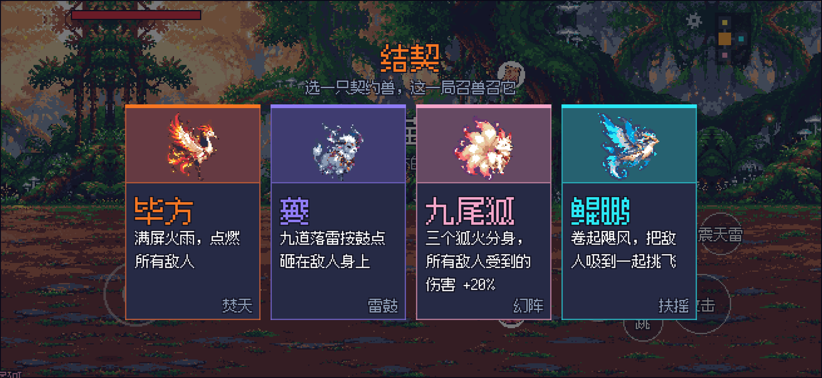 Binding a contract beast at the start of a run